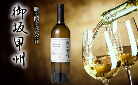 御坂甲州 257-001