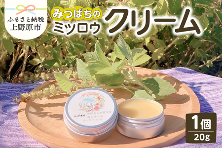 みつばち農場 癒しバーム みつばちクリーム(20g)