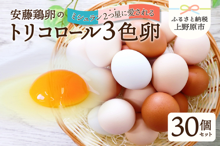 おいしい上野原産のこだわり卵
