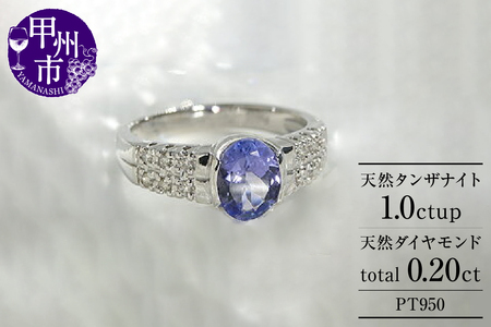 指輪 天然 ダイヤモンド 1.0ct SIクラス タンザナイト オーバルカット[プラチナ950]r-129(KRP