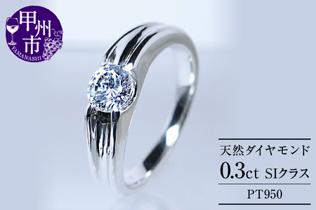 指輪 天然 ダイヤモンド 0.3ct SIクラス Lucienneリュシエンヌ[プラチナ950]r-184(KRP)O48-1410