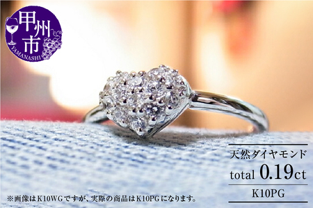 指輪 天然 ダイヤ 0.19ct ハート パヴェ SIクラス[K10PG]r-16(KRP)