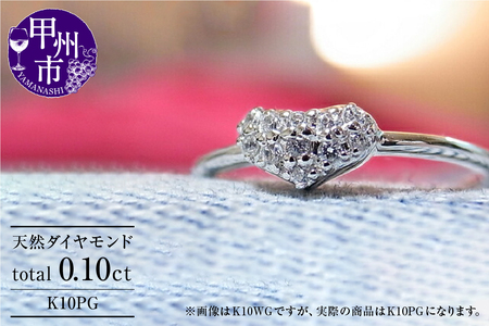 指輪 天然 ダイヤ 0.10ct パヴェ SIクラス[K10 PG]r-17(KRP