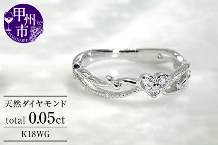 指輪 天然 ダイヤモンド ピンキー ミル打ち 小指 アンティーク調 SIクラス[K18WG]r-124(KRP)G27-1410