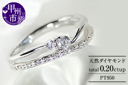 指輪 天然 ダイヤモンド 0.20ct 重ね付け風 エタニティ SIクラス[pt950]r-102(KRP)M66-1410