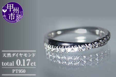 指輪 天然 ダイヤモンド 0.17ct SIクラス Lucienne リュシエンヌ[pt950]r-115(KRP