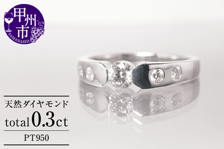 指輪 天然 ダイヤモンド 0.30ct SIクラス Florianeフロリアーヌ[pt950]r-139(KRP