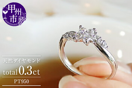 指輪 天然 ダイヤモンド 0.3ct 10石 フラワー SIクラス[pt950]r-135(KRP)M48-1410