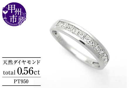 指輪 天然 ダイヤモンド 0.56ct ハーフ エタニティ SIクラス Paulaポーラ[pt950]r-236(KRP)O48-1412