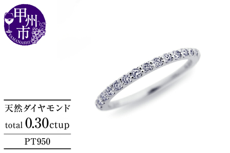 指輪 天然 ダイヤモンド 0.30ct ハーフ VS〜VVSクラス Judithジュディス[pt950]r-264(KRP)N32-1410