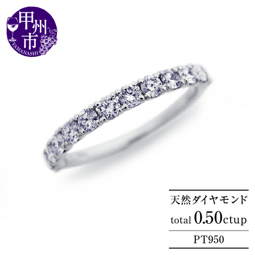 指輪 天然 ダイヤモンド 0.50ct VS～VVSクラス ハーフ Judithジュディス【pt950】r-265（KRP）O84-1410
