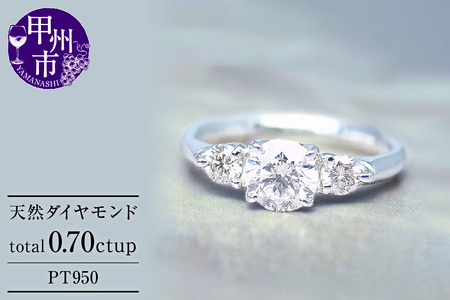 指輪 天然 ダイヤモンド 0.70ctup SIクラス【pt950】r-29（KRP）R26-1410