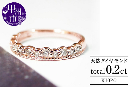 指輪 天然 ダイヤモンド 0.2ct ハーフ SIクラス[K10PG]r-28(KRP)G52-1410