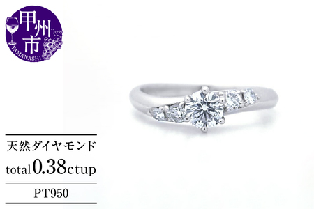 指輪 天然 ダイヤモンド 0.38ct VSクラス Geraldineジェラルディン[pt950]r-258(KRP)Q73-1410