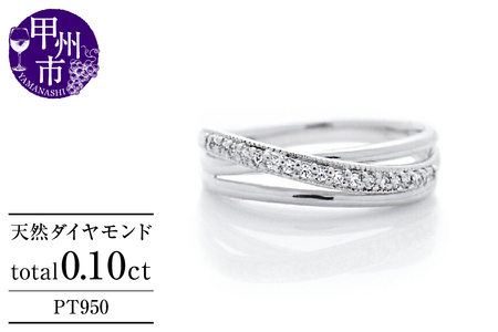 指輪 天然 ダイヤモンド 0.10ct 重ね付け風 SIクラス[pt950]r-249(KRP)M5-1410