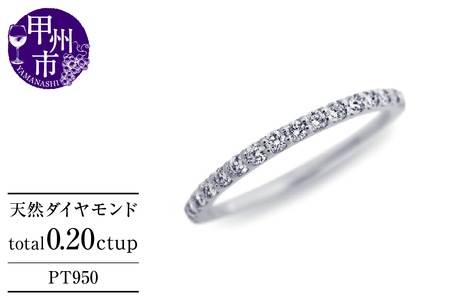 指輪 天然 ダイヤモンド 0.20ct VS〜VVSクラス Judithジュディス[pt950]r-262(KRP)M63-1411