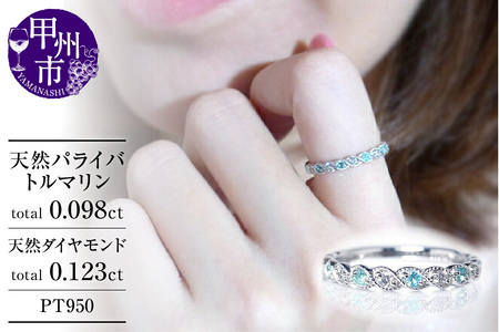 指輪 天然パライバトルマリン 天然ダイヤモンド Lilianeリリアン[プラチナ950]r-89(KRP)M56-1410 [リング 指輪 ジュエリー プラチナ ギフト]