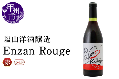 ワイン 塩山洋酒醸造 Enzan Rouge(RC)B-644