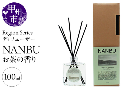 Region Seriesディフューザー 南部(GV