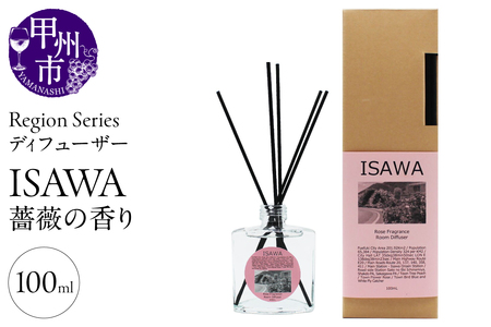 Region Seriesディフューザー 石和(GV