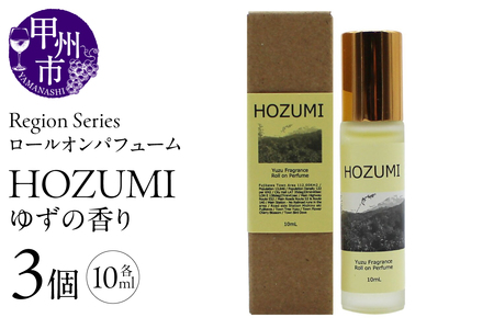 Region Seriesロールオンパフューム 3個セット 穂積(GV