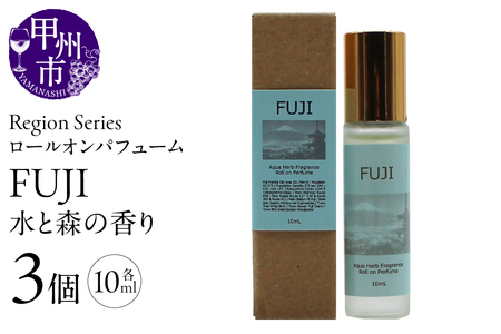 Region Seriesロールオンパフューム 3個セット 富士(GV