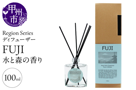 Region Seriesディフューザー 富士(GV