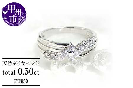 指輪 天然ダイヤ 0.50ct [プラチナ950]r-138(KRP