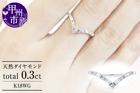 指輪 天然ダイヤ 0.3ct Yvette[K18ホワイトゴールド]r-301(KRP