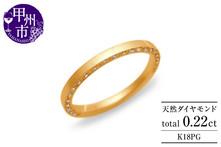 指輪 天然ダイヤ 0.22ct TAINA タイナ[K18ピンクゴールド]r-278(KRP)M44-1411