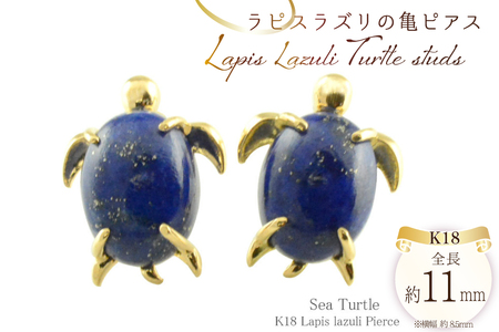 k18 ピアス 亀 イエローゴールド no.ia30000y [シエロ 山梨県 中央市 21470996] スタッドピアス 18k ホヌ ウミガメ 幸運 ハワイ ジュエリー アクセ アクセサリー 18金 K18 ゴールド