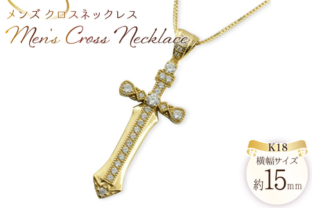 メンズ クロスネックレス ダイヤモンド ダイヤ k18 18k 18金 イエローゴールドk18 ペンダント クロスペンダント 十字架 no.134000y [シエロ 山梨県 中央市 21471004] ジュエリー アクセ アクセサリー K ゴールド