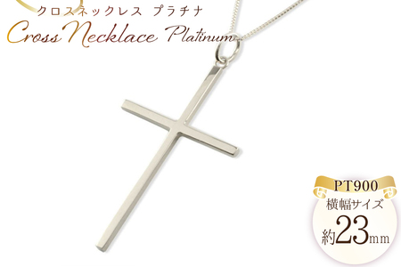 プラチナ クロスネックレス レディース pt900 pt クロス ネックレス ペンダント クロスペンダント シンプル 地金 no.220600p [シエロ 山梨県 中央市 21471007] ジュエリー アクセ アクセサリー