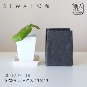 SIWA {bNX 13×13[5839-1962] ubN