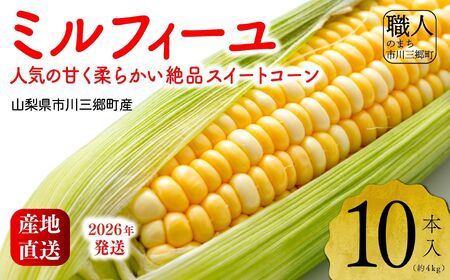 2026NIyRsOYzInakakarau~tB[v10{[5839-2168]