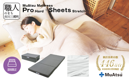 ムアツ マットレス プロ ハード ダブル 三つ折り 折りたたみ マットレス 約 10cm 敷布団 敷き布団 寝具 ハード シーツ 専用シーツ付 綿 ホワイト 昭和西川 体圧分散 通気性 寝返りサポート 理想的な寝姿勢 快眠 不眠解消 夫婦 背骨 不眠 蒸れにくい 新生活 健康 熟睡 引越し ふとん [5839-8488]