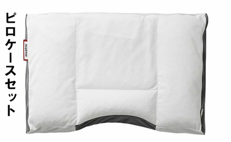 昭和西川 ムアツまくら　MP2050　ピロケース（ブルー）セット 山梨県　市川三郷町　枕 ムアツ 新感覚 抗菌 まくら 人気 睡眠 快適 熟睡 快眠 寝具 布団 ふとん ベッド マクラ 新生活 引越し 健康 寝心地 睡眠環境 一人暮らし 3D構造 吸水性 蒸れにくい 蒸れ 健康 睡眠 ぐっすり 不眠 不眠解消 夏場 [5839-9315]