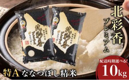 ���N���������ߘa7�N�Y ���w���Y�y�v���~�A���k�ʍ�(�ȂȂڂ�)�z����10kg �^��p�b�N