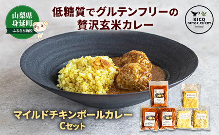 軟骨のコリコリがクセになる、マイルドチキンボールカレーライス3食 Cセット