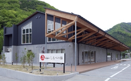 しもべの湯ご入浴回数券11回分 ( 大人 ) 回数券 入浴券 入浴 下部温泉 お風呂 おふろ 温泉 施設利用券