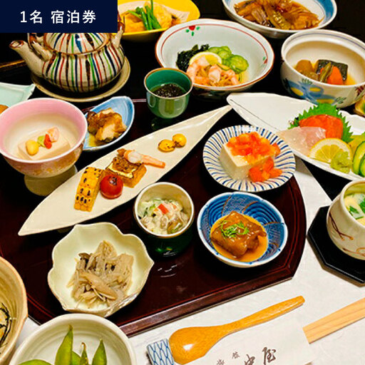 田中屋旅館 1泊2食付き 1名 宿泊券 宿泊チケット 券 チケット 宿泊 旅館 食事付き 久遠寺 身延山 一人旅 送迎