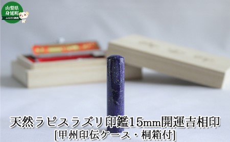 身延 はんこ工房の返礼品 検索結果 | ふるさと納税サイト「ふるなび」