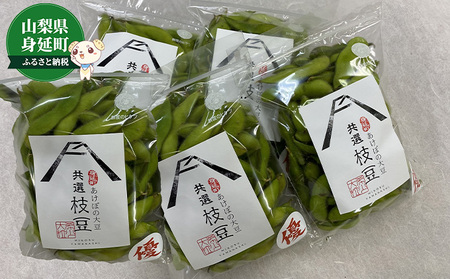 枝豆 あけぼの大豆 約1.5kg 優良品 あけぼの農園 株式会社 野菜 小分け パック 食品 国産 えだまめ