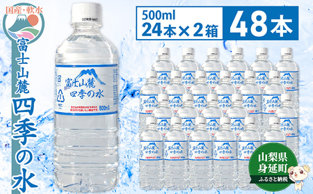 xmR[ lG̐^500ml×48{i24{2jE~lEH[^[ nk 䕗 Ôg V ЊQ 
