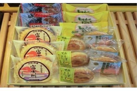様々な味が楽しめる!銘菓「富士川」&焼き菓子の詰合せ