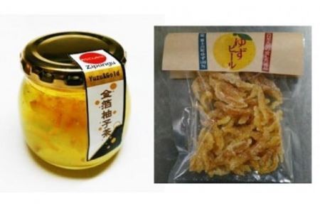 金箔柚子茶(1個)ゆずピール(2袋)セット ゆず 柚 ユズ 柚子 ゆず茶 ユズ茶 柚茶 金箔 特産品 ジャム 加工品 ピール ユズピール 柚子 高品質 製菓 ドライフルーツ 富士川町 山梨 やまなし 柑橘 特産品 果皮 果物 スイーツ お菓子 おやつ 国産