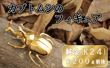 鋳物フィギュア(1体)