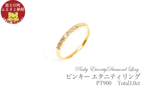ピンキー エタニティリング 0.18CT R3996DI-Y イエローゴールド[サイズ:1号〜9号(0.5号刻み対応可)] ピンキーリング 指輪 リング YG ダイヤ ダイヤモンド 宝石 ジュエリー 贈り物 ギフト プレゼント