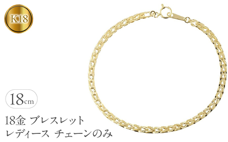 18金 ブレスレット レディース チェーンのみ 18cm 太め ゴールド 18k チェーン 地金 シンプル240214nm200y SWAA159