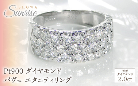 pt900ダイヤモンド パヴェ エタニティリング[2.0ct] CSR0108  |山梨県 昭和町 ジュエリー アクセサリー ギフト プレゼント 贈り物 記念日 誕生日 カジュアル フォーマル オケージョン